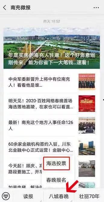 南充百姓爆料网站最新,最新民生动态聚焦