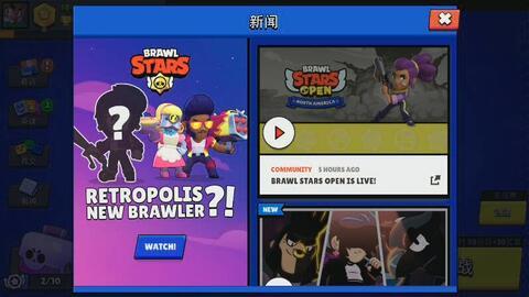 荒野乱斗最新爆料23,23款新角色及神秘活动即将来袭! 第2张 荒野乱斗最新爆料23,23款新角色及神秘活动即将来袭! 第2张