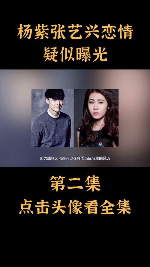 圈内人爆料恋情,圈内人爆料恋情始末 第3张 圈内人爆料恋情,圈内人爆料恋情始末 第3张